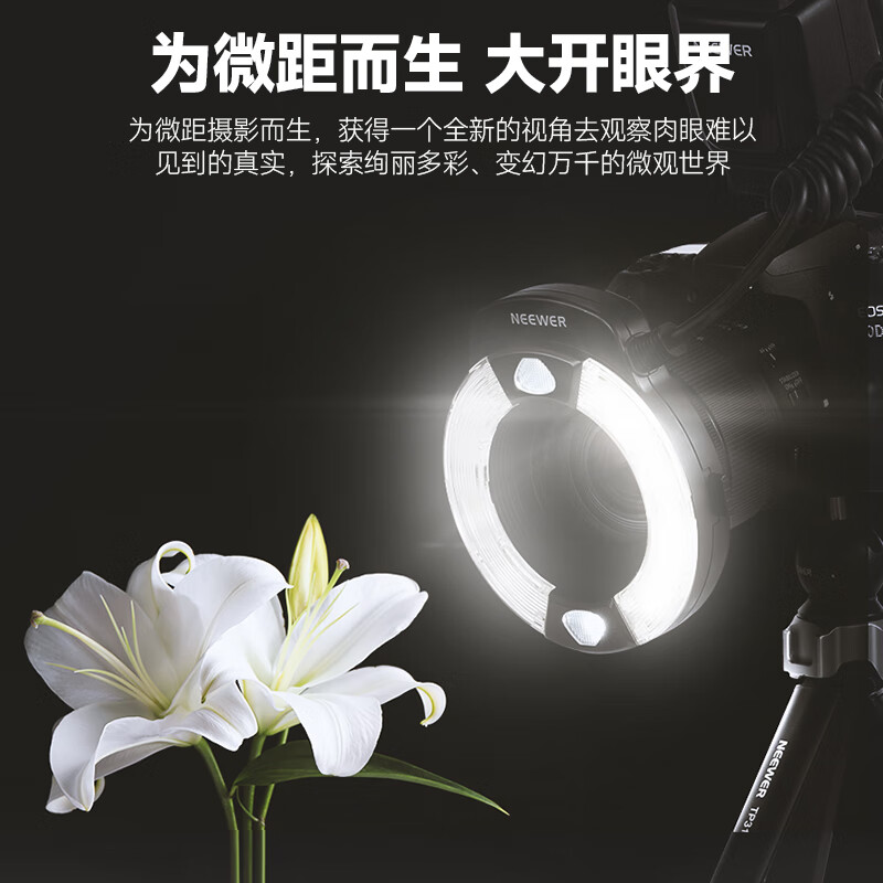 NEEWER RF1-N ring flash suitable for Nikon shooting oral ring macro photography fill light handle camera ring flash trigger jewelry SLR camera flash