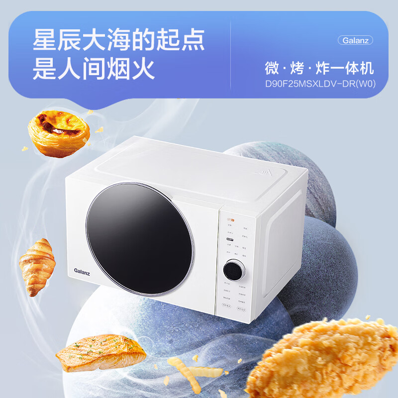 Galanz State Subsidy Microwave Oven Frequency Conversion 900W Micro Bake 25L Large Capacity Stainless Steel Liner Healthy 0 Coating Household Microwave Oven All-in-One DR Star Kitchen Popular Model Healthy Light Fat Frying | Frequency Converter Faster Heat