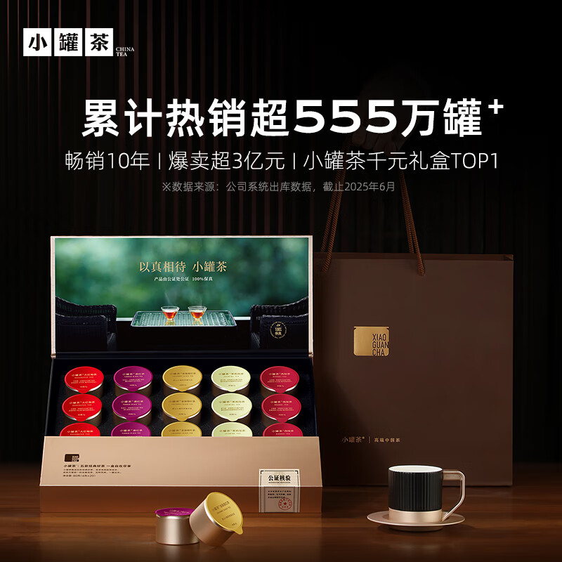 Small pot of tea, gold pot, Dahongpao, Jin Junmei, jasmine tea, Yunnan red special grade cinnamon, 20 cans, 80g tea gift box, new year's gift