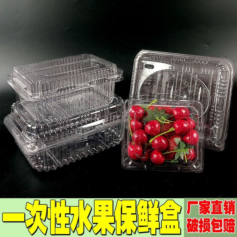Disposable fruit box rectangular packaging transparent fruit and vegetable preservation plastic strawberry packaging with lid two kilogram box 1000 boxes size see picture 100 sets box packaging