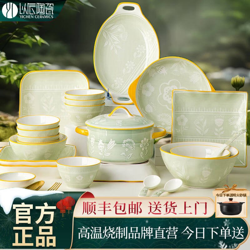 Yichen 2025 Jingdezhen ceramic bowls and plates tableware set household bowls, plates and chopsticks high-end underglaze color light luxury bone china bowls and tableware 80 customer selections 10-person meal with soup pot 65-piece set