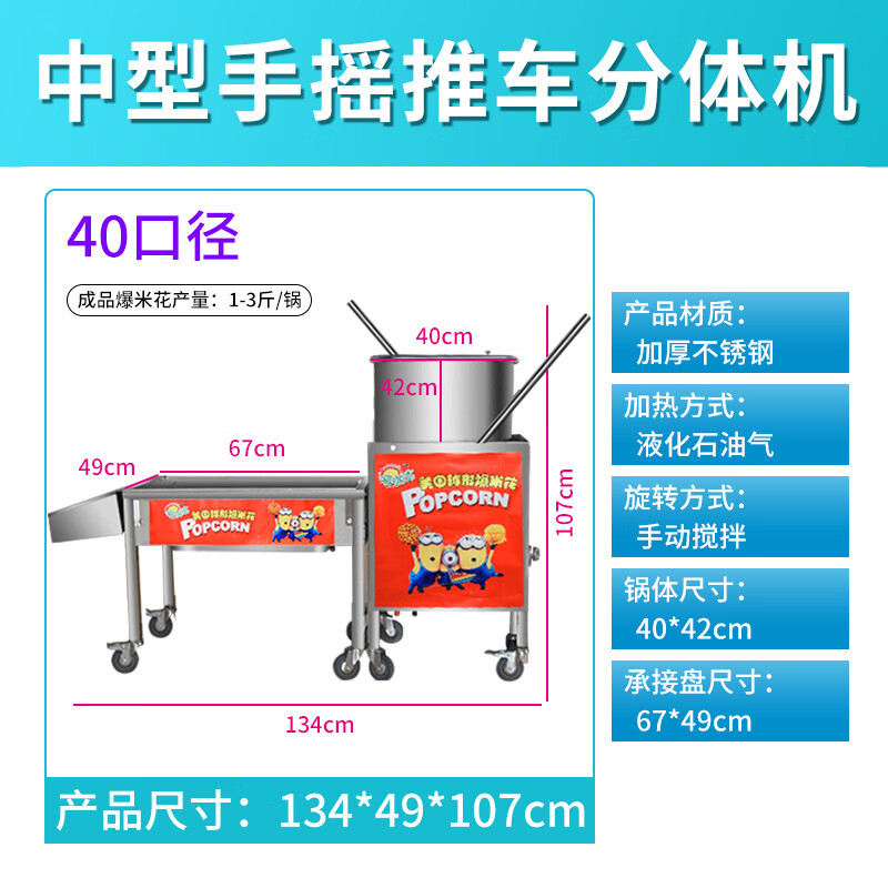 Chongyan commercial ball popcorn machine, thickened corn puffed butterfly ball, American spherical electric hand popcorn machine, vertical gas stall large popcorn machine, medium split machine manual model (output 1.5-3 catties)