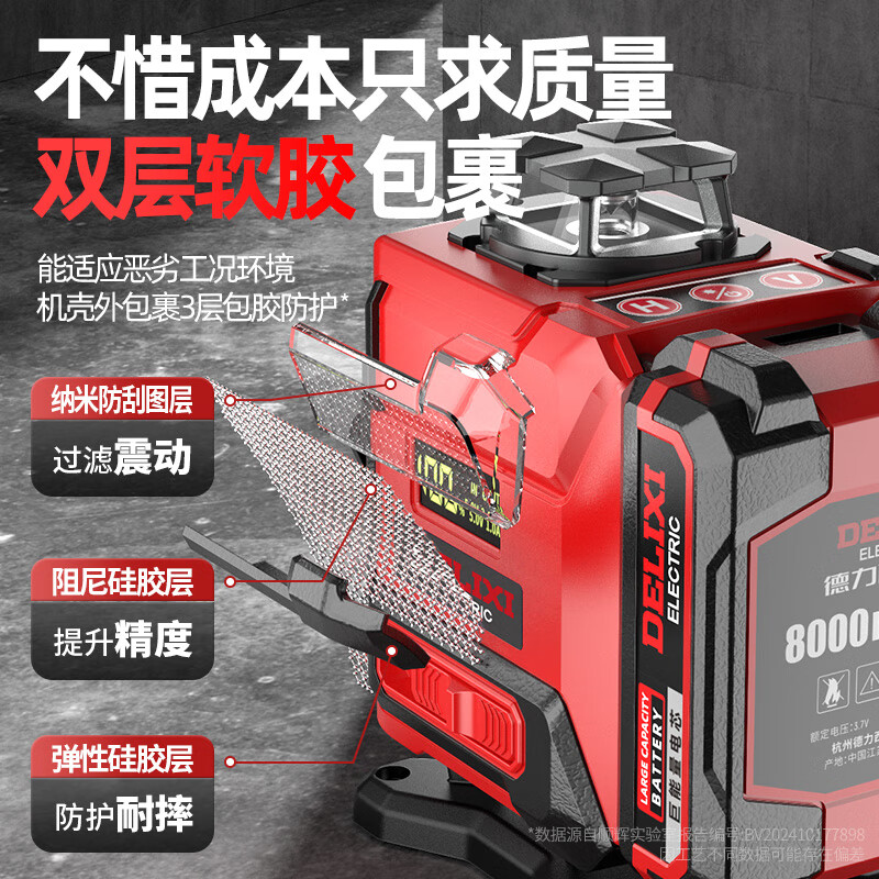 Delixi infrared level meter high-precision strong light thin line automatic leveling rotating water meter outdoor green light laser outdoor green light 8 lines 8000 giant battery dual battery