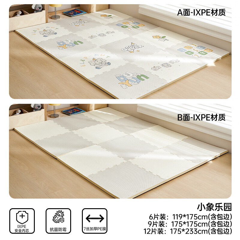 OUYUN baby crawling mat spliced double-sided thickened iXPE formaldehyde-free children's foam crawling mat 6 pieces x 2CM