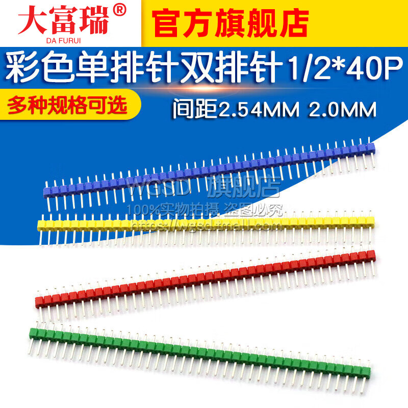 Dafurui Colored Single Row Pins Single Row Pins Double Row Pins Pitch 2.54MM 2.0MM Pins 1/2*40PIN Single Row Pitch 2.0MM Black Straight Pins (10 pcs)