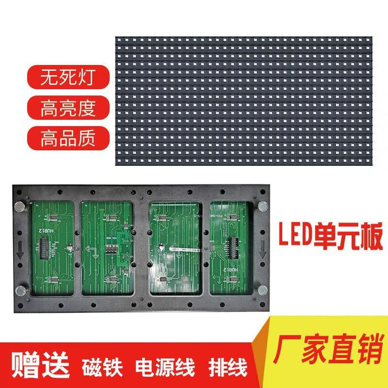 LED display surface mount P10 full color unit board outdoor door electronic billboard subtitles indoor accessories module asynchronous sending box