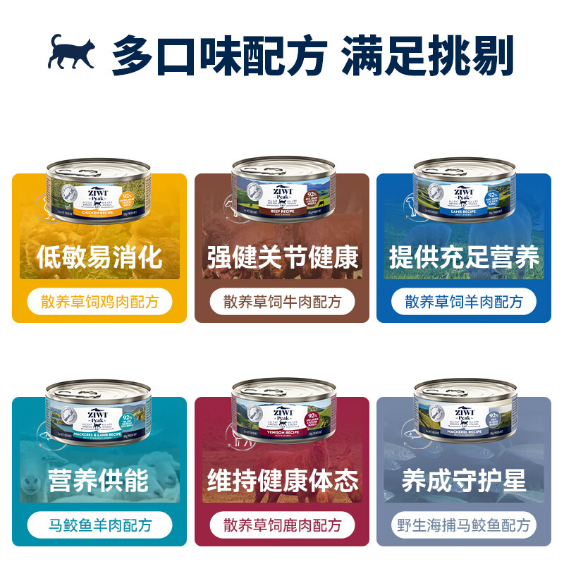 Ziyi Peak (ZIWI) canned cat staple food 85g*6 cans chicken flavored staple food wet food for adult cats and kittens, universally imported from New Zealand