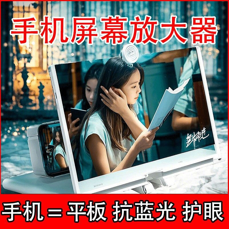 Youmipa Drama Online Class Large Screen Artifact Mobile Phone Amplifier HD Anti-Glare No Plug-in Portable Folding Universal Black-Threaded Anti-Fingerprint Lens + Clean with One Wipe 32*1088