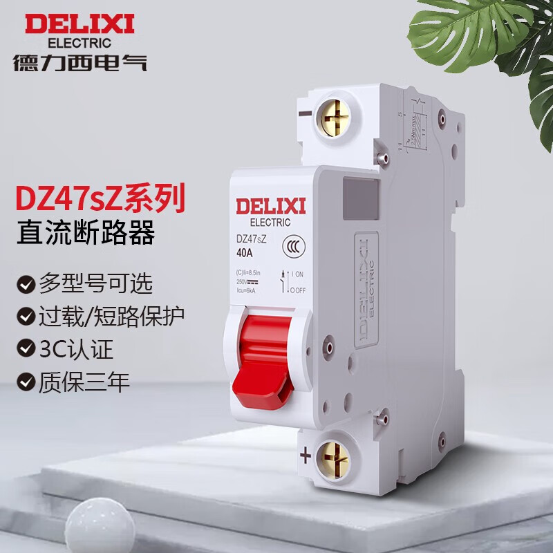 Delixi Electric DC air switch battery car air switch 1P DC circuit breaker DZ47sZ 63A