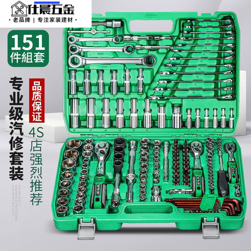 Guadi 151-piece car repair tool set auto repair repair car socket wrench set ratchet quick wrench Niu Xiang-with warranty card S2 alloy steel/quenching plus 72 teeth small/medium/large fly upgraded version 151-piece set