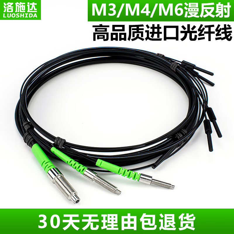 Yue Changsheng fiber optic sensor diffuse reflection switch M3M4M6 fiber amplifier line probe FRS310 PR310 GR310 M4 reflective fiber line length 2 meters GR420