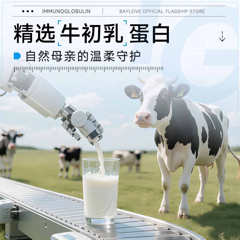 BAYLOVE imported bovine colostrum immune globulin 60 tablets for children to enhance body immunity and resistance nutrients. Buy 3 shots, 5 5 boxes, advanced pack