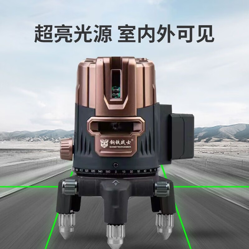 Steel Warrior anti-fall infrared laser level green light 2 lines high-precision strong light 3 lines 5 lines outdoor cast line automatic leveling Steel LD flash 2 lines with suitcase green light