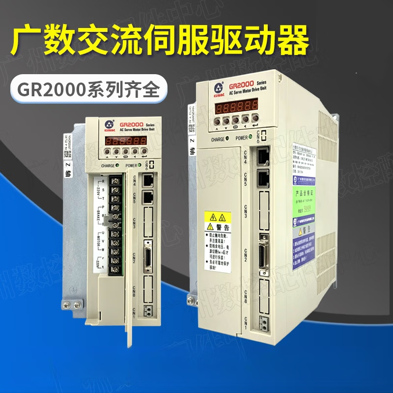 New Guangshu bus servo drive GR2030T-LA1 servo unit GR2050T-LA1GR2000 GR2024-LA1 servo unit GR2050T-LA1GR2000_GR2