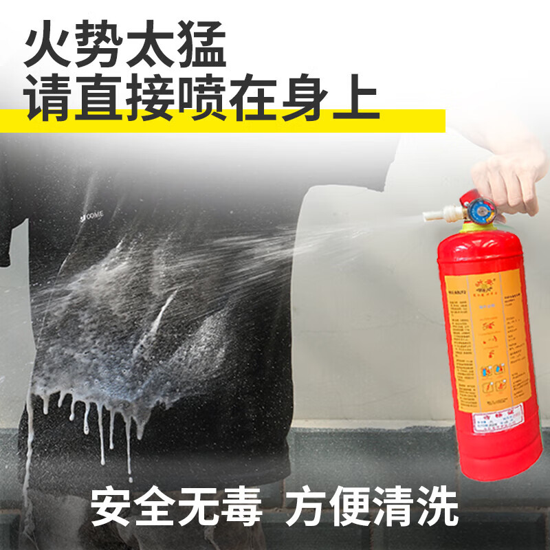 Zhe'an Water-based Fire Extinguisher 3L Portable New National Standard 2025 Green Environmental Protection Vehicle-mounted Commercial Vehicle Annual Inspection National Fire Certification Fire Equipment Beijing Warehouse Delivery