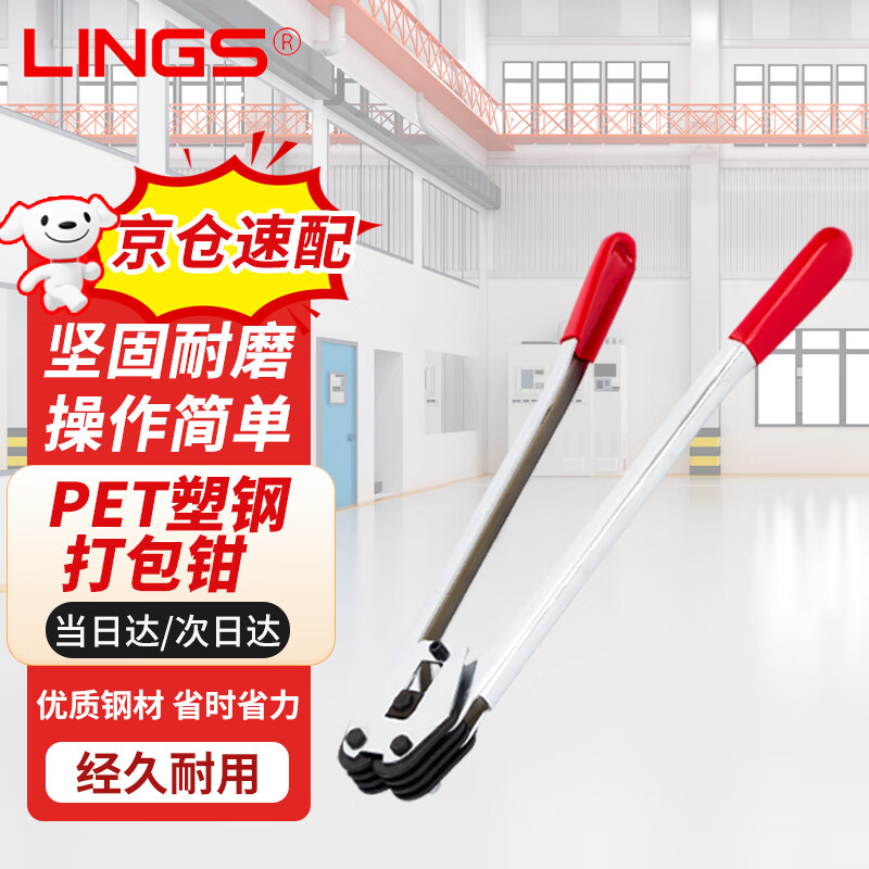 LINGS PET plastic steel packing pliers silver model portable plastic steel strapping machine packer packing tool iron packing buckle tightener packing pliers