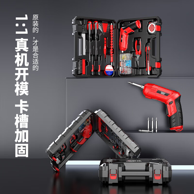 OLED small mini electric screwdriver set household multi-functional rechargeable hand drill electric screwdriver tool box baby touch paint home luxury 78-piece set