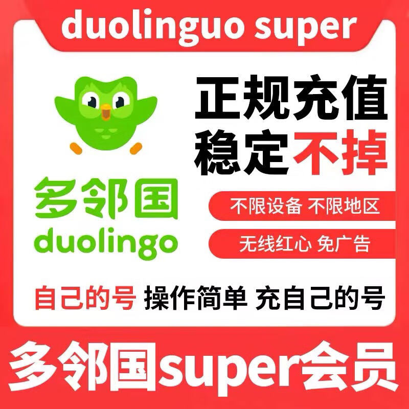 Duolingo super membership duolingo plus subscription activation 1 year super personal version