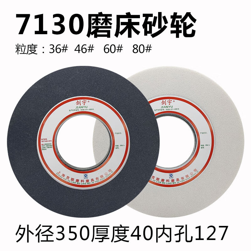 Wen Yijia 7130 surface grinder grinding wheel 350X40X127 cylindrical grinder ceramic grinding wheel 300 white corundum 400 brown corundum 350*40*127 36 mesh