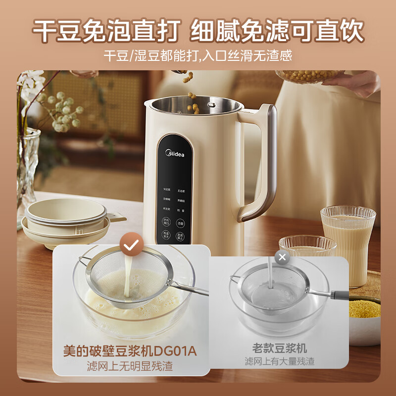 Midea soybean milk machine wall breaker 1.35L large capacity 4-5 people bass interference-free small household fully automatic no-cook 2025 new model delicate filter-free juicer cooking machine DG01A
