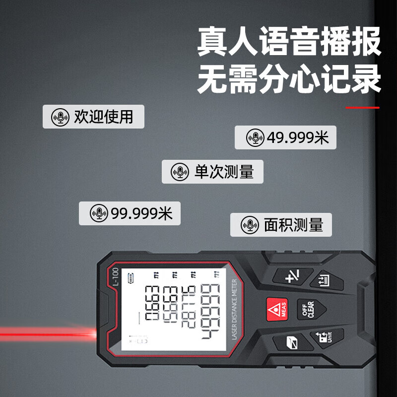 Center-centered handheld laser range finder, high-precision infrared electronic ruler, decoration measuring room ruler, measuring room instrument, outdoor measurement, lithium battery charging, voice version 100 meters