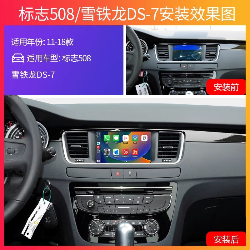Shuai Linghang is suitable for 11-18 Dongfeng logo 508 navigation central control large screen 360 panoramic image all-in-one machine Citroen DS7 7-inch quad-core WiFi version 2+32G official standard configuration