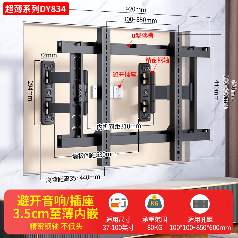 Xingkaishi TV retractable bracket, ultra-thin TV telescopic bracket, universal 55-100 inches, can avoid sockets, height fine-tuning built-in bracket, ultra-thin 3.5 cm, can avoid sockets (applicable to 50-85 inches)