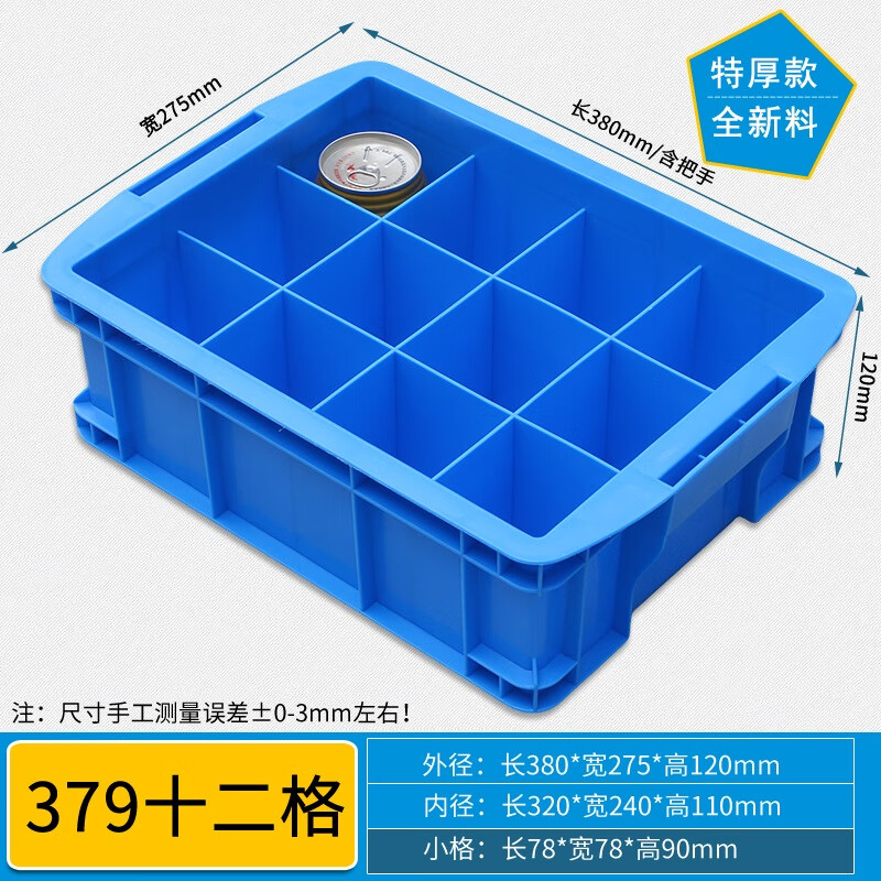 Gower shield compartment plastic parts box storage screw box rectangular turnover box hardware tool partition box 379 twelve compartments extra thick 380*275*120