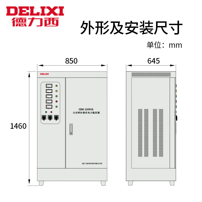 Delixi three-phase voltage stabilizer 100000w high power 100KVA AC 380 power supply for industrial use 100kw SBW-100KVA_(three-phase)