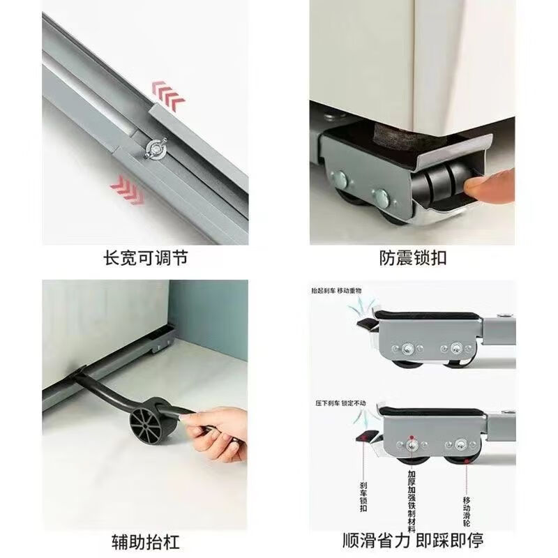 Other washing machine base rack refrigerator removable pulley bracket artifact rack universal storage rack roller pad height bracket Yahei 24 wheel pair upgraded version