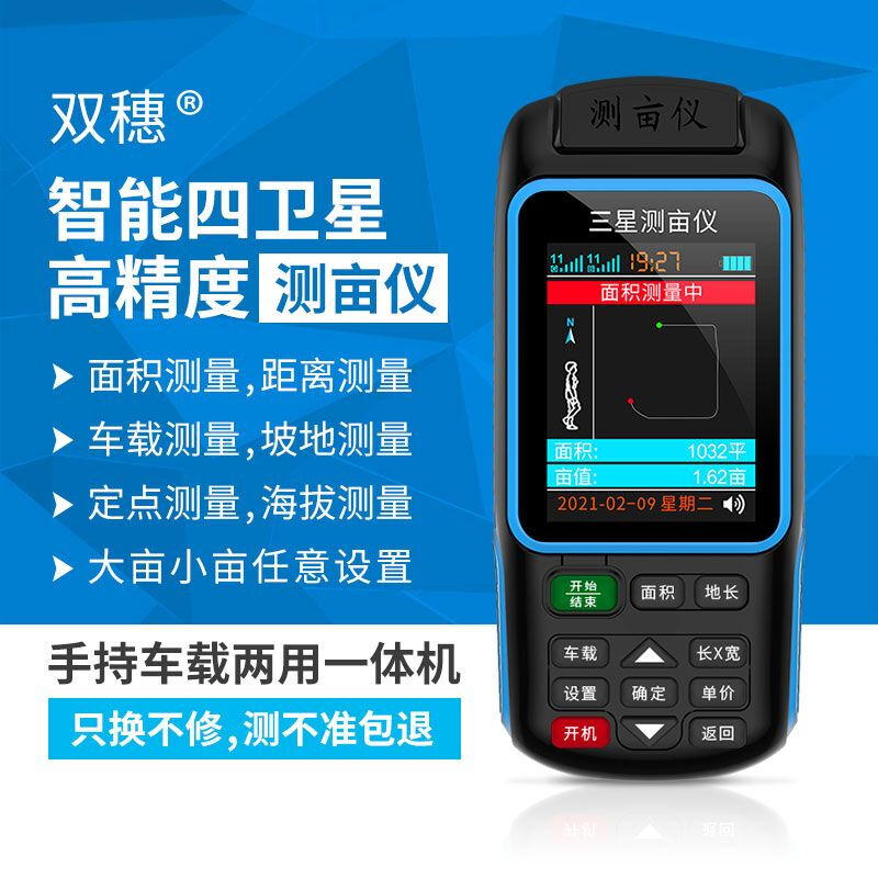 Customized acre measuring instrument high-precision handheld GPS land area measuring instrument harvester vehicle-mounted land measuring instrument JSD-B (dual star dual battery voice broadcast)