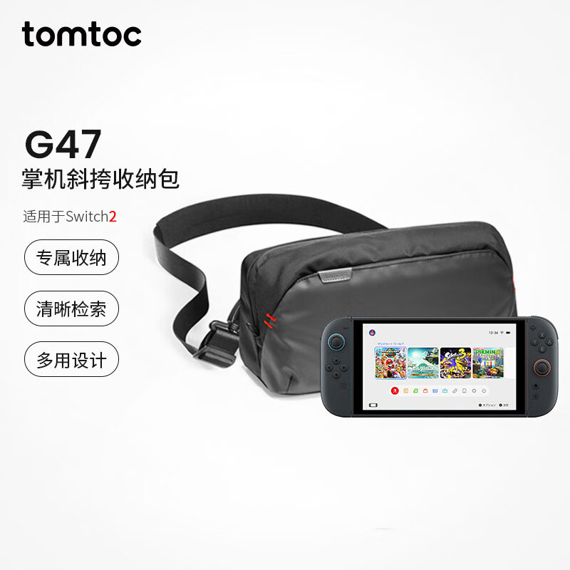 Tomtoc Steam Deck storage bag ROG handheld storage bag Xbox Ally X crossbody bag can be adapted to LEGION switch2 storage bag NS2 win handheld bag G47
