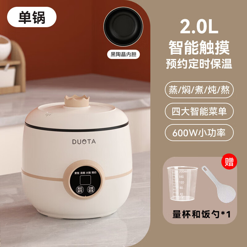 2025 New Rice Cooker Smart Reservation Dormitory Multifunctional Small Fully Automatic Steaming Rice Cooker 1.8L Integrated Rice Cooker Black Ceramic Crystal