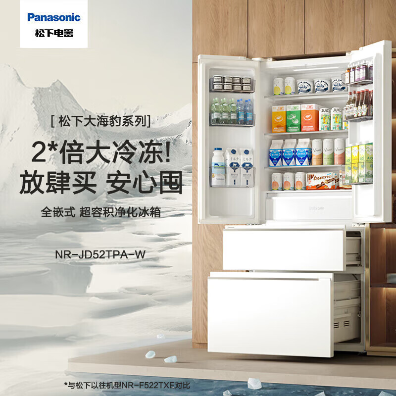 Panasonic Big Seal Refrigerator 515 liters household zero-embedded French multi-door automatic ice making NRJD52TPAW NR-ED52BPA-S silver 515 liters