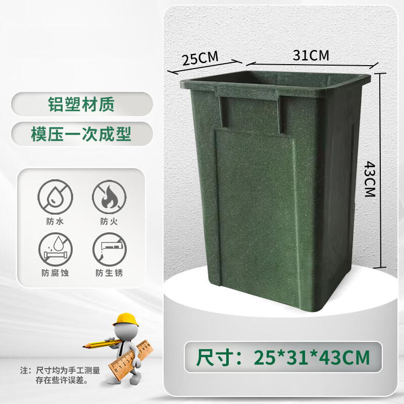 Liner fiberglass outdoor trash can square inner barrel aluminum plastic inner barrel outdoor peel box sanitation plastic storage barrel aluminum plastic square barrel 25*31*43CM
