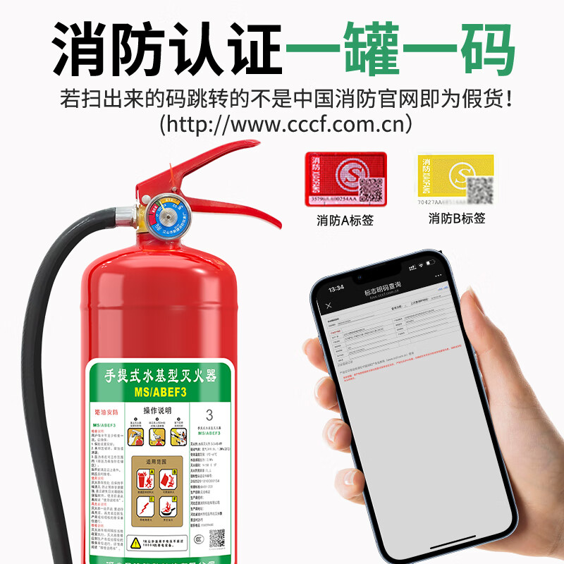 Hong Kong Petroleum Security 2025 New National Standard Water-based Fire Extinguisher 3L Home Commercial Vehicle Car Portable Fire Extinguisher 3C National Fire Certification Beijing Warehouse Delivery