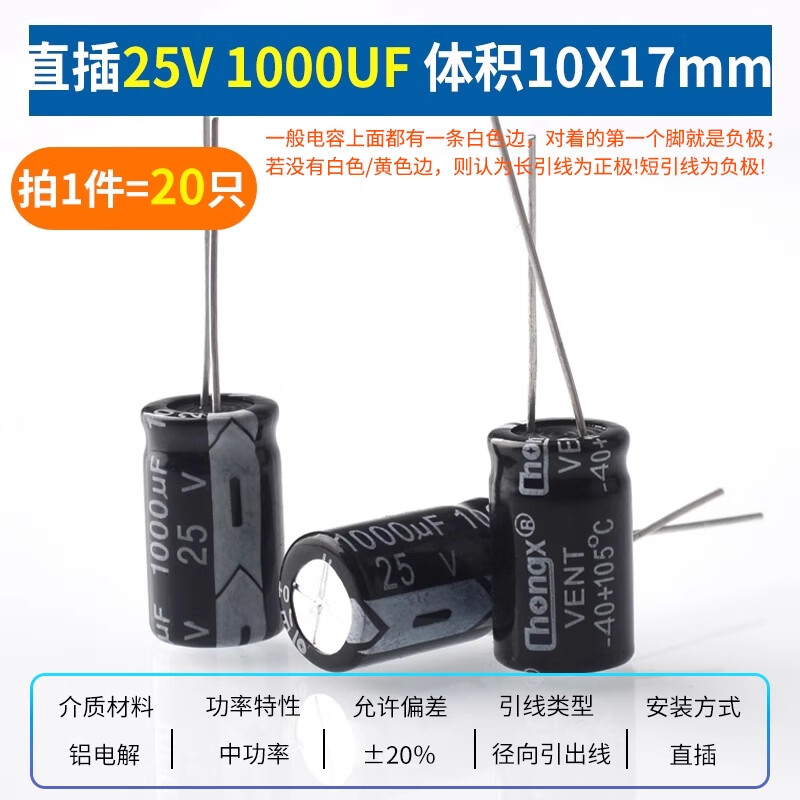 ZAVE direct plug aluminum electrolytic capacitor component 1000UF direct plug 25V volume 10*17mm (20 pieces) black