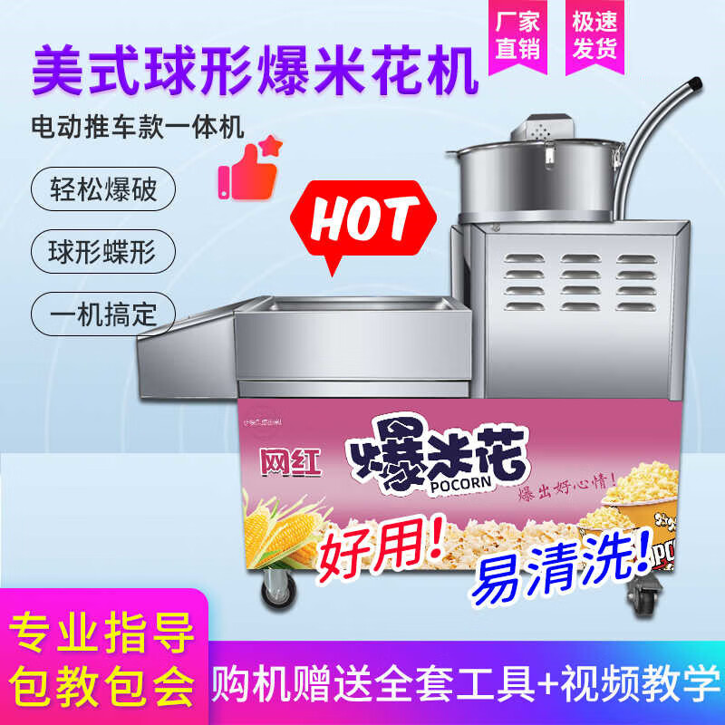 Chongyan commercial ball popcorn machine, thickened corn puffed butterfly ball, American spherical electric hand popcorn machine, vertical gas stall large popcorn machine, medium split machine manual model (output 1.5-3 catties)