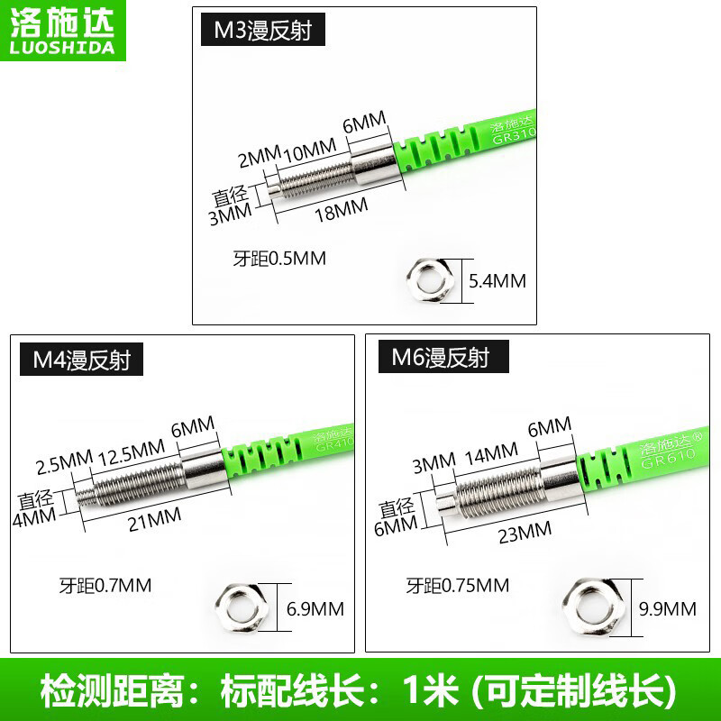 Yue Changsheng fiber optic sensor diffuse reflection switch M3M4M6 fiber amplifier line probe FRS310 PR310 GR310 M4 reflective fiber line length 2 meters GR420
