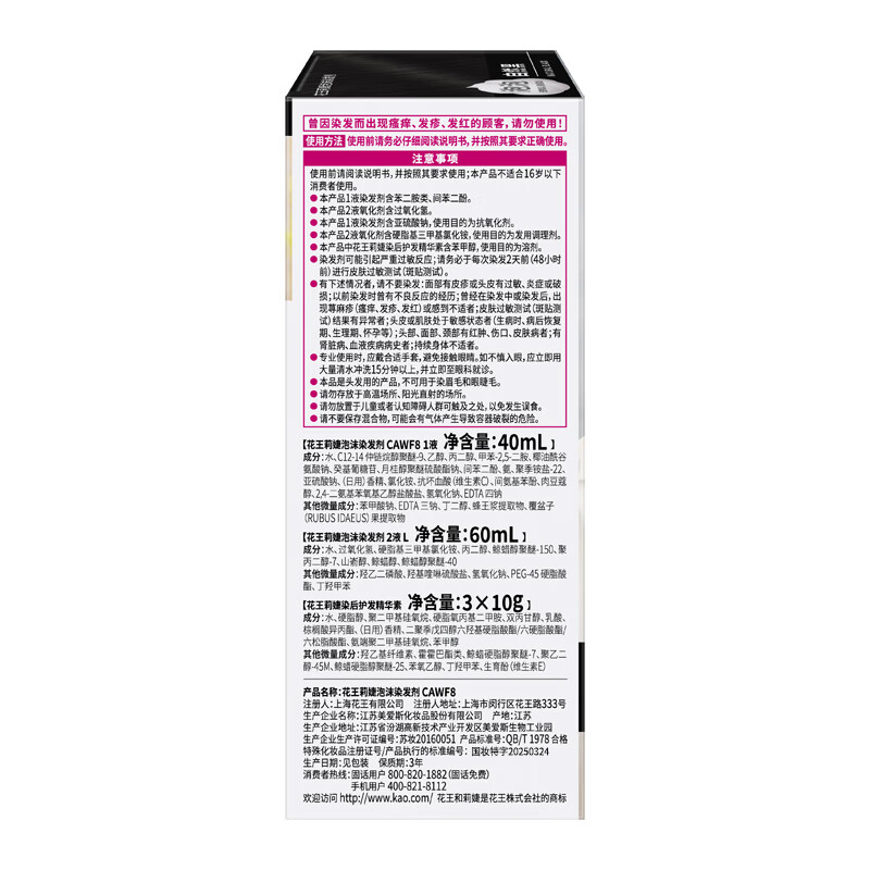 LIESE Kao Lijie Foam Hair Dye CAWF8 Natural Black Hair Dye Cream Trendy Color Dye Unisex