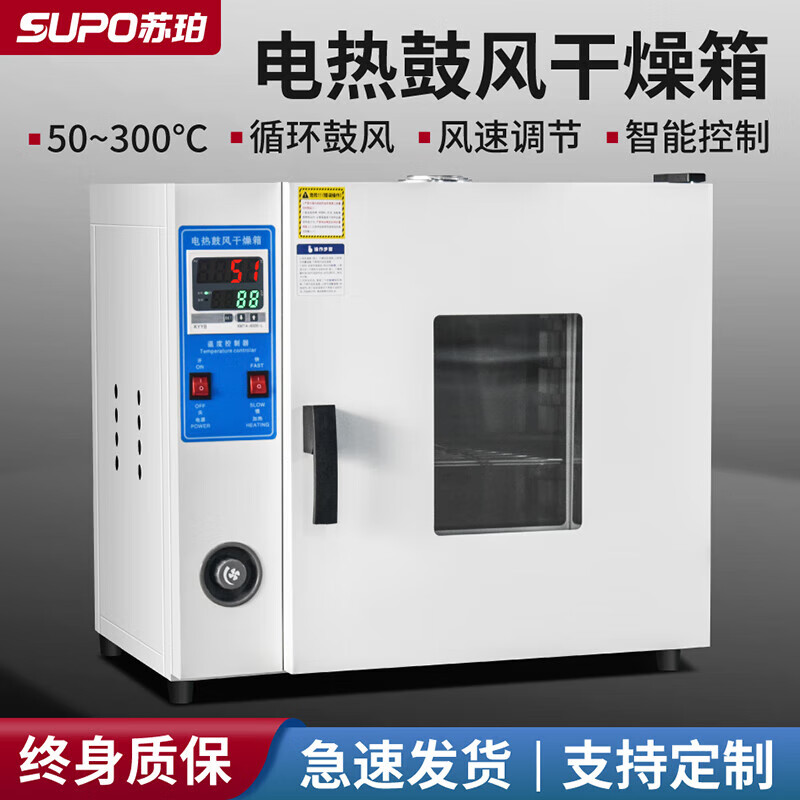 Super electric heating constant temperature blast drying oven drying small high temperature industrial oven oven commercial laboratory 1000 liters 101-5B stainless steel_back heating