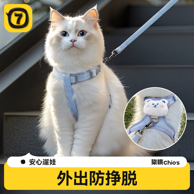 Qi Oh cat traction rope to prevent break-away, special cat rope for small cats to walk around, pet anti-lost harness chain, blue bear 1.2m vest type to prevent break-away, S-recommended 2-6 pounds