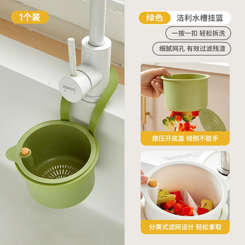 MPPMCK sink drain basket hanging household kitchen food residue garbage separation filter basket fruit cleaning drain rack one-click opening and closing without dirty hands green 1 pack