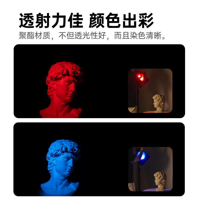 AMBITFUL Zhijie 25*25cm photography soft light paper film and television 22-color Leiden paper color temperature film stage lighting film photography Douyin color filter paper shooting prop color film