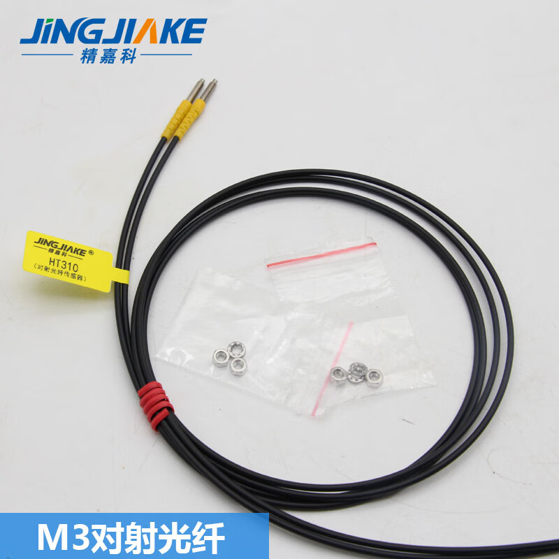 Yue Changsheng's new through-beam fiber optic sensor M3M4M6 fiber amplifier probe HT310/410/610 complete models HT420 (through-beam two-meter line)