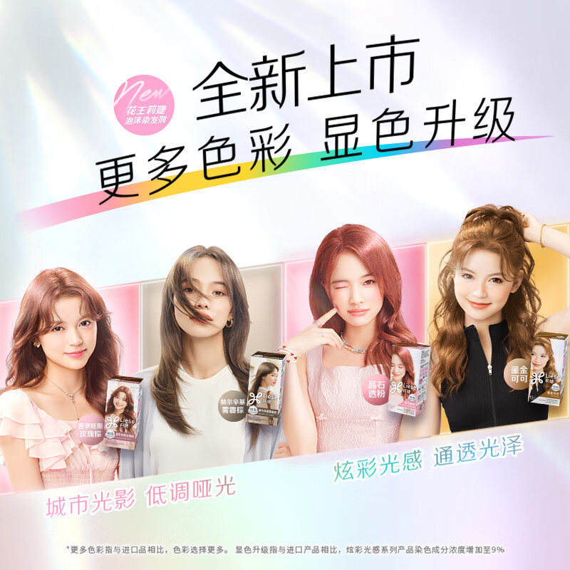 LIESE Kao Lijie Foam Hair Dye CAWF8 Natural Black Hair Dye Cream Trendy Color Dye Unisex