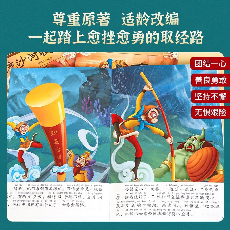 Shanghai Meiying's classic animated Pinyin story + Journey to the West picture book + Chinese mythology story picture book, 62 volumes in total. The folk legend of Nezha: The Devil Boy Haohai 3-6-12 years old, primary school students' first, second and third grade reading extracurricular books