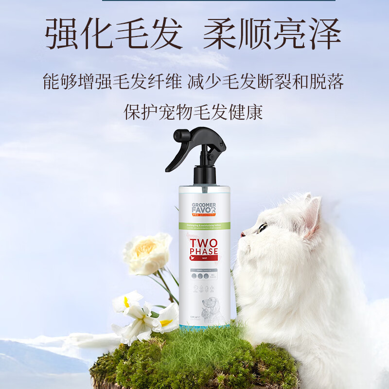 Groomer Favor imported pet knot-opening spray hair softener fluffy anti-static no-wash deodorant spray 500ml