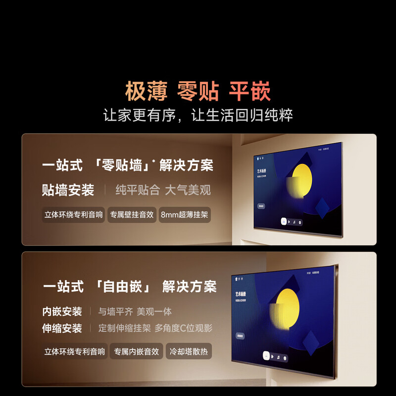 Vidda wallpaper TV 75-inch 300Hz ultra-black low reflection screen 29.9mm ultra-thin Mini LED-level picture quality trade-in national subsidy 75V7Q