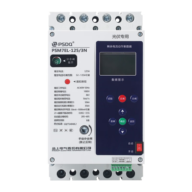 Automatic reclosing three-phase leakage protector 380V phase loss over and under voltage zero protection photovoltaic circuit breaker 800A 3P+N